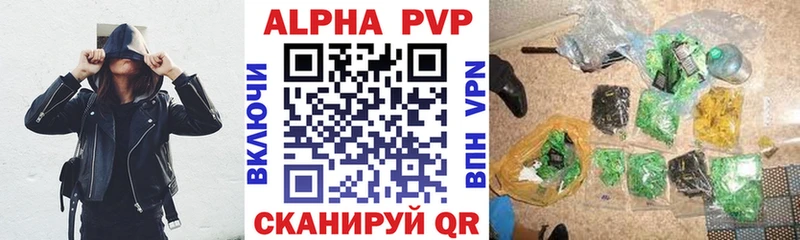 цена   Гремячинск  Альфа ПВП VHQ 