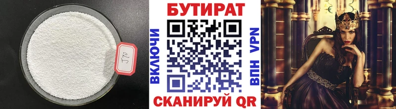 наркотики  Гремячинск  БУТИРАТ вода 