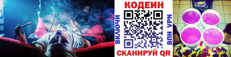 Codein Purple Drank  Гремячинск 