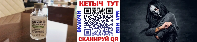гидра как зайти  Гремячинск  Кетамин VHQ 