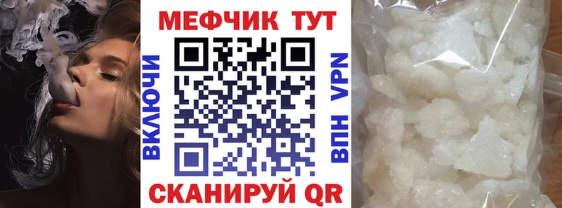 МЕФ мука  Гремячинск 