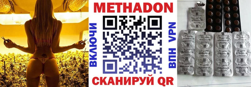 Метадон methadone  omg сайт  маркетплейс Telegram  Гремячинск 